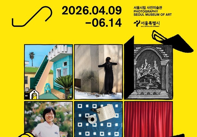 "5년 만의 귀환"…2026 서울사진축제, '사진의 집'에 둥지 틀다