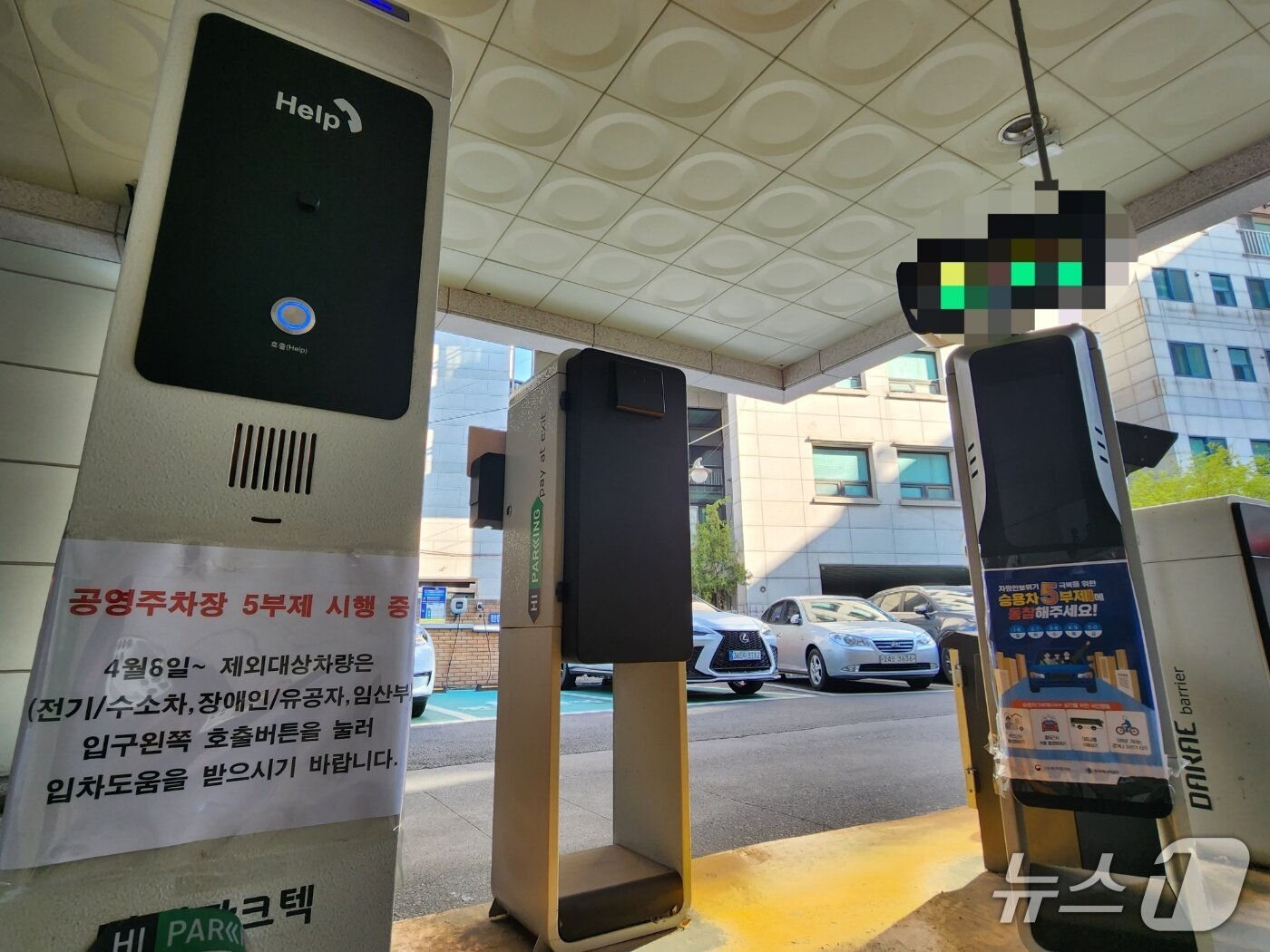 본문 이미지 - 8일 서초구의 한 공영주차장 주차기기 호출벨 아래 5부제 예외 차량에 해당하는 운전자를 위한 안내사항이 적혀 있다. 2026.04.08/ⓒ 뉴스1 권진영 기자