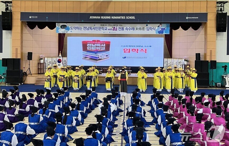 본문 이미지 - '전남독서인문학교 with AI' 입학식 (전남교육청 제공, 재판매 및 DB금지)/뉴스1 