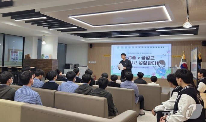 본문 이미지 - '설리번 교육멘토링' 오리엔테이션 모습.(전남교육청 제공, 재판매 및 DB금지)/뉴스1  