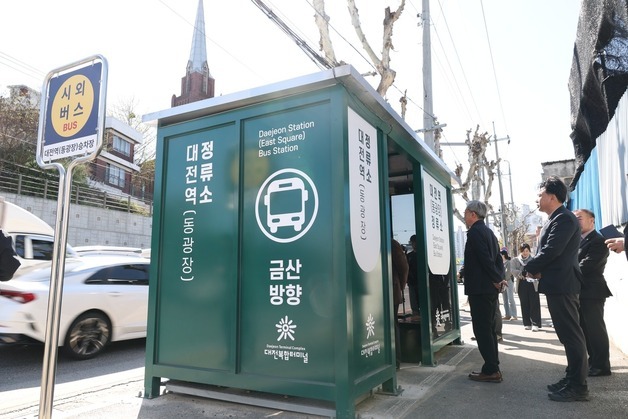 보은~대전 시외버스 노선 개편…대전역 동광장 경유