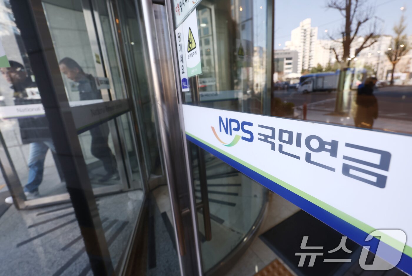 본문 이미지 - 서울 서대문구 국민연금공단 서울북부지역본부에 시민들이 오가고 있다.ⓒ 뉴스1 김민지 기자