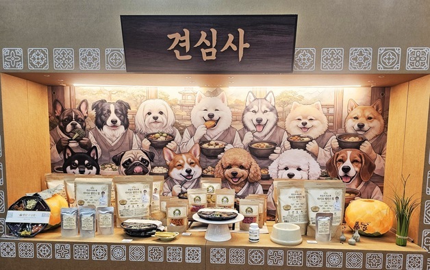강아지 간식에 '자비' 담았다…불교박람회서 비건 펫푸드 등장