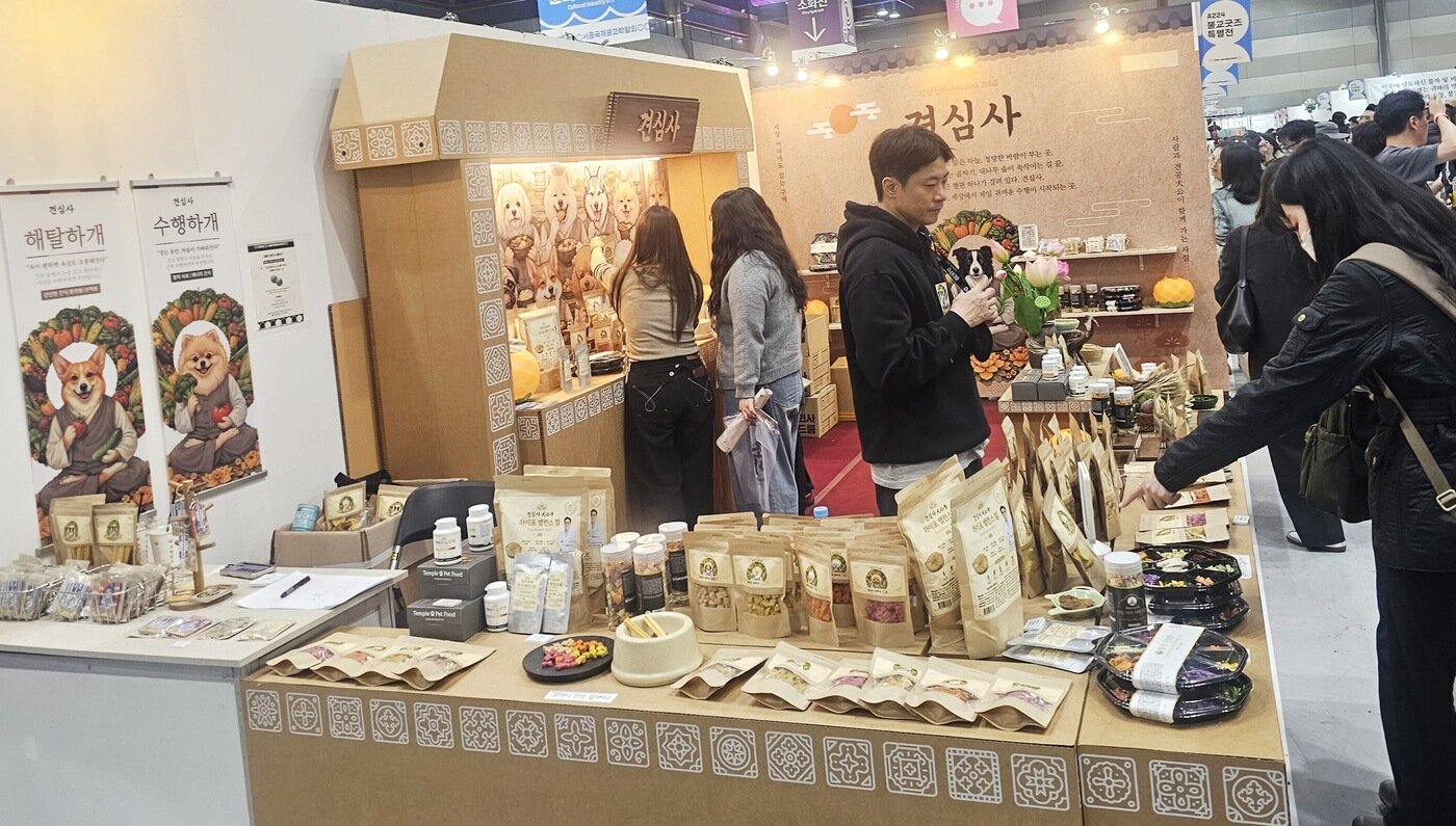 본문 이미지 - 비건 펫푸드 브랜드 '견심사'는 서울국제불교박람회에서 식물성 원료를 기반으로 한 반려동물용 간식을 소개했다(견심사 제공). ⓒ 뉴스1