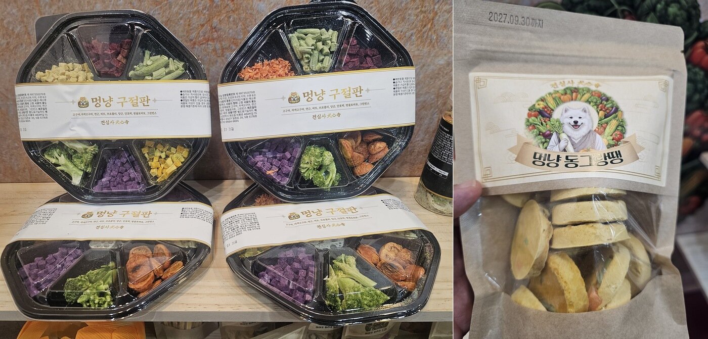 본문 이미지 - 견심사의 대표 제품인 멍냥 구절판과 멍냥 동그랑땡(견심사 제공) ⓒ 뉴스1