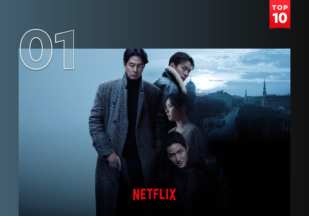 넷플릭스서 터진 '휴민트'…글로벌 톱10 영화 부문 1위