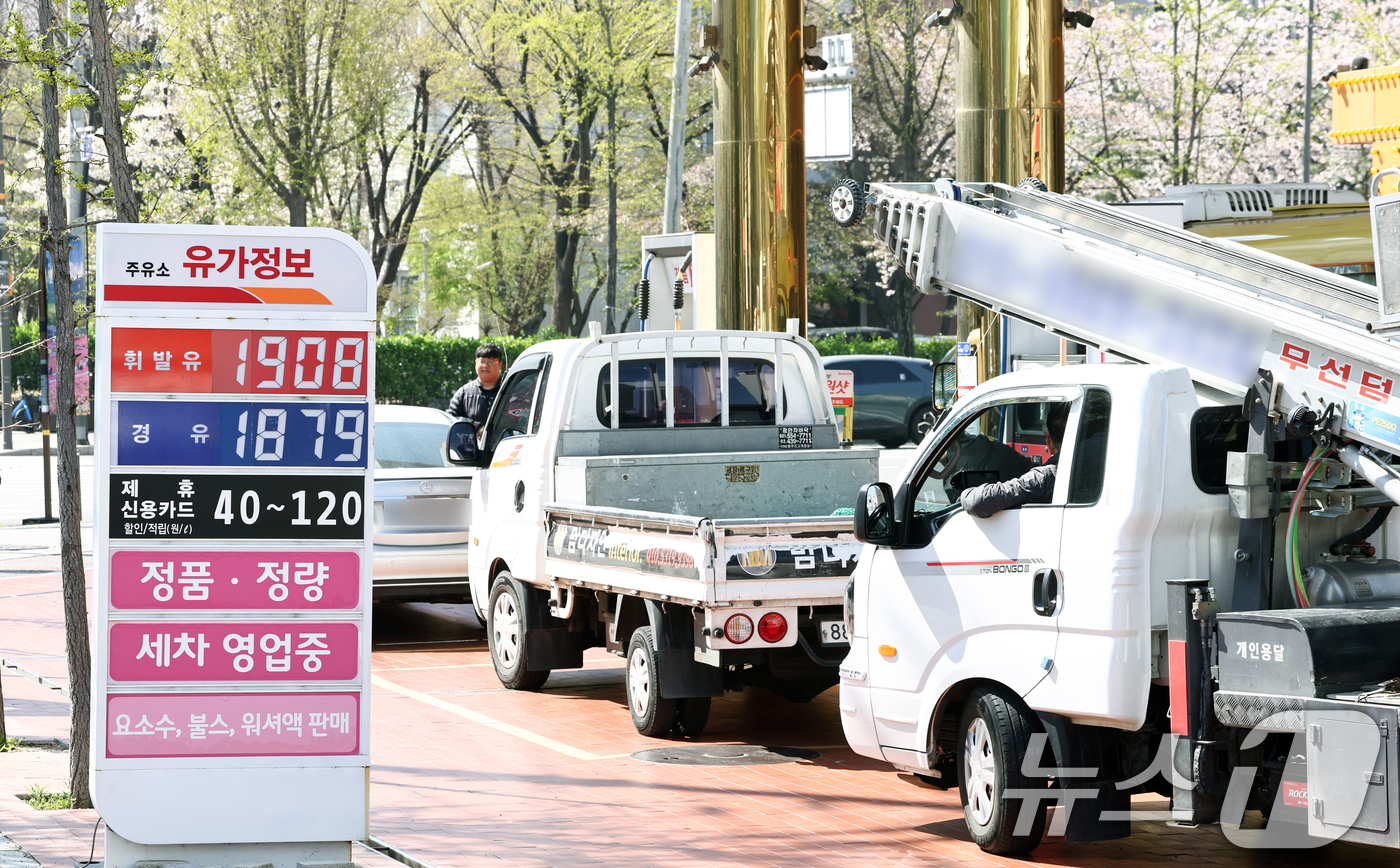 (서울=뉴스1) 최지환 기자 = 3차 석유 최고가격제 발표를 하루 앞둔 8일 주변 주유소보다 시세가 저렴한 서울 시내 한 주유소가 이용객으로 북적이고 있다. 2026.4.8/뉴스1 …