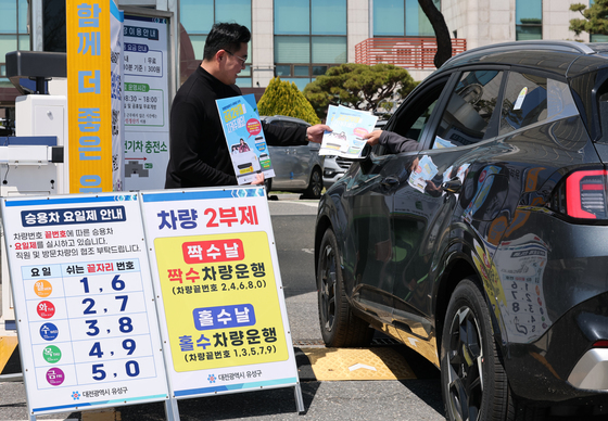 "내 차는 언제"…공영 5부제, 이제 네이버·카카오·TMAP에서 확인한다
