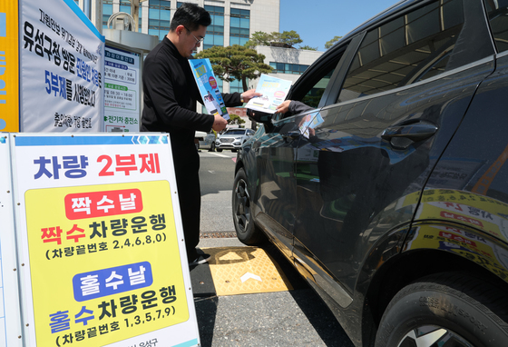 공공기관 차량2부제 및 방문차량 5부제