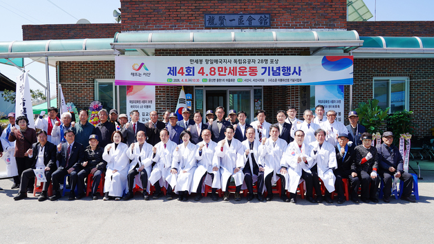 서산시 '4·8 만세운동' 기념행사…만세봉 독립운동 의미 되새겨