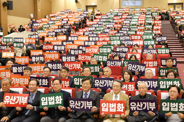 굿네이버스, 유산 기부 시 세제 혜택 주는 '레거시 10' 도입 촉구 동참