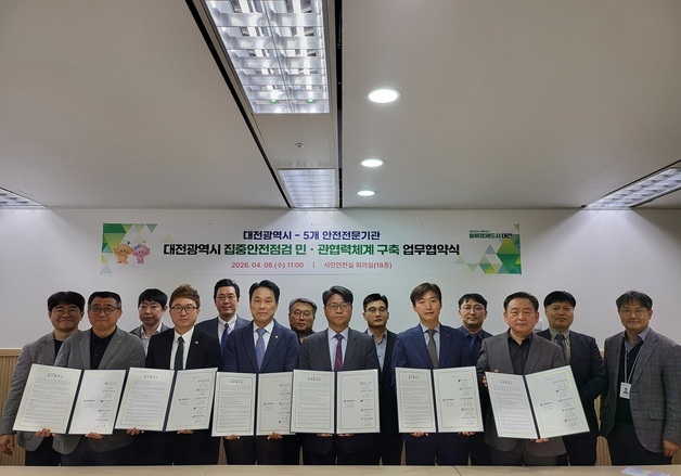 대전시 다중이용시설 집중 안전점검…"안전공업 참사 재발 방지"