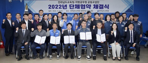 갑질 신고창구 만들고 휴게실 늘린다…전남교육청 노사 협약