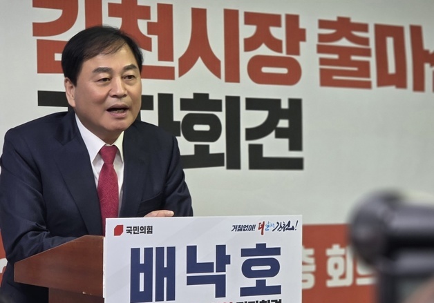 재선 도전 배낙호 김천시장 "책임지는 행정으로 더 큰 도약"