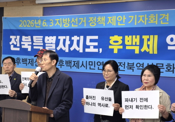 전북시민단체 "후백제 역사 주권 회복해야"…지선 후보에 정책 제안