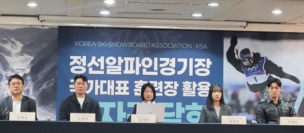 체육회, 정선 알파인경기장 존치 촉구…"선수 훈련권 보장"