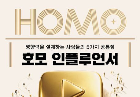 미스터비스트와 유명 유튜버 70명 낱낱히 분석…유튜브 생존 공식 찾았다