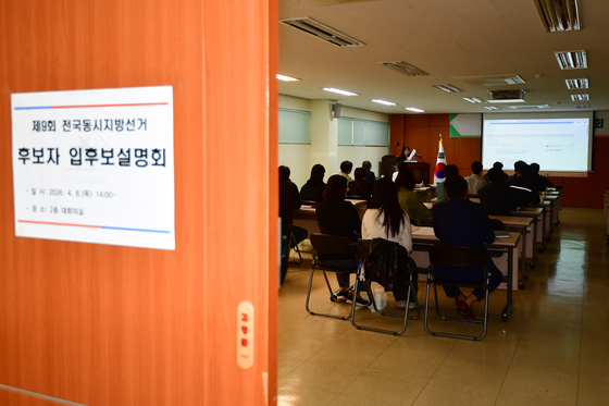 제9회 전국동시지방선거 후보자 주의사항은