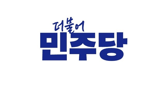 민주당 청주기초의원 경선 당원명부 유출 의혹…중앙당 징계 청원
