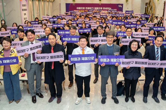 동대문구, 15개 주민센터 대상 '찾아가는 통합돌봄 교육' 실시