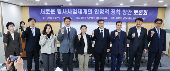 경실련·검찰개혁추진단, 새로운 형사사법체계 토론회