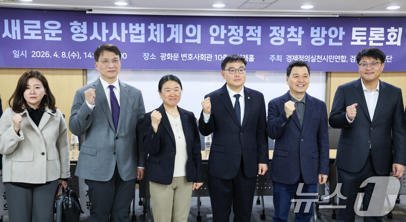 (서울=뉴스1) 안은나 기자 = 8일 서울 종로구 변호사회관에서 열린 '새로운 형사사법체계의 안정적 정착 방안 토론회'에서 참석자들이 기념 촬영을 하고 있다.왼쪽부터 이은의 변호사 …