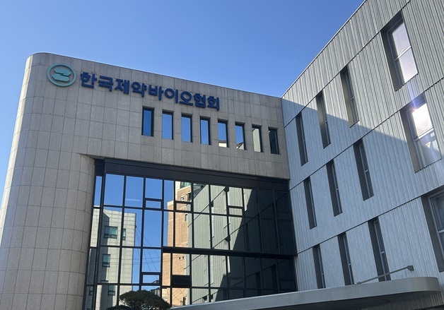 제약바이오협, 이달 13일 신약개발 및 인허가 담당자 대상 세미나