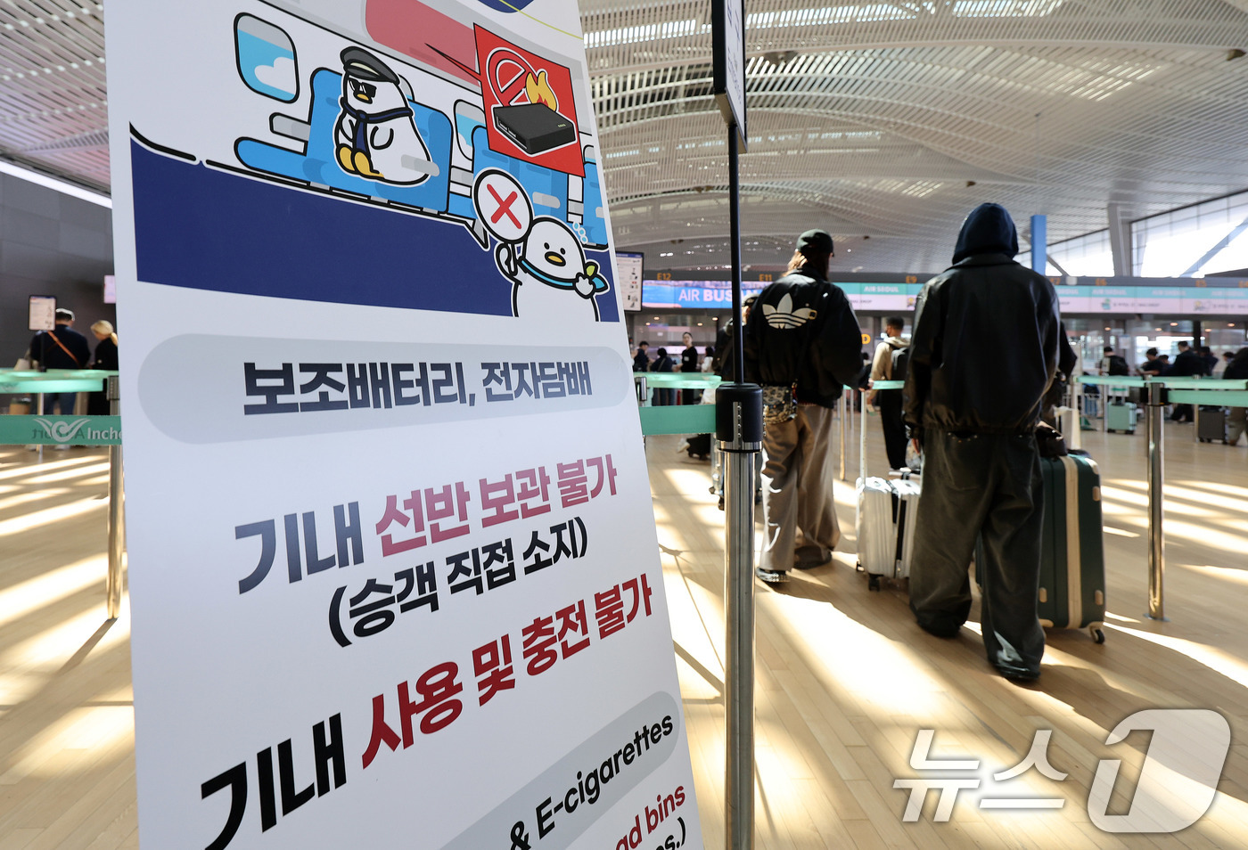 (인천공항=뉴스1) 박지혜 기자 = 8일 인천국제공항 제2여객터미널에 항공기 내 보조배터리 규정 안내문이 세워져 있다.정부가 마련한 보조배터리 기내 안전기준이 국제 표준으로 채택됐 …