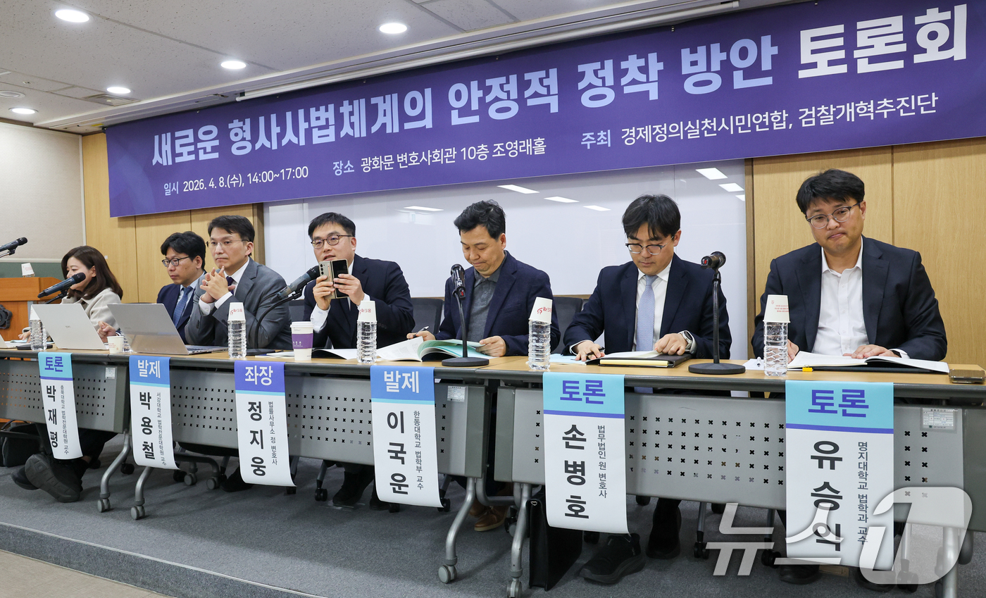 (서울=뉴스1) 안은나 기자 = 정지웅 법률사무소 정 변호사가 8일 서울 종로구 변호사회관에서 열린 '새로운 형사사법체계의 안정적 정착 방안 토론회'에서 검찰청의 중수청·공소청 분 …