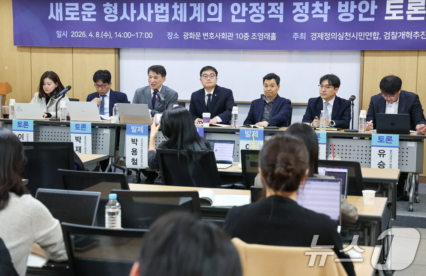 본문 이미지 - 박용철 서강대학교 법학전문대학원 교수가 8일 서울 종로구 변호사회관에서 열린 '새로운 형사사법체계의 안정적 정착 방안 토론회'에서 '검사의 수사 관여 정도에 대한 정당성과 효율성 여부에 대한 검토'를 주제로 발제하고 있다. 2026.4.8 ⓒ 뉴스1 안은나 기자