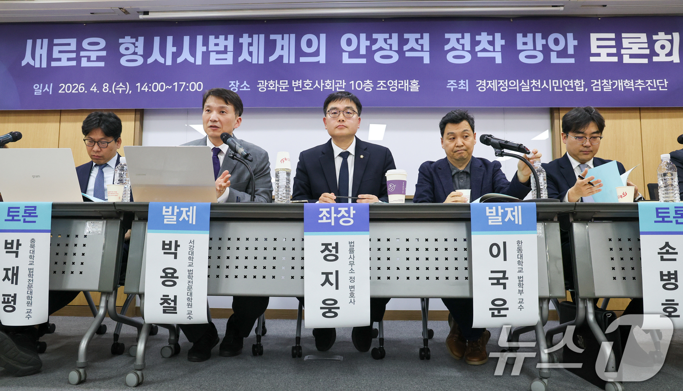 (서울=뉴스1) 안은나 기자 = 박용철 서강대학교 법학전문대학원 교수가 8일 서울 종로구 변호사회관에서 열린 '새로운 형사사법체계의 안정적 정착 방안 토론회'에서 '검사의 수사 관 …