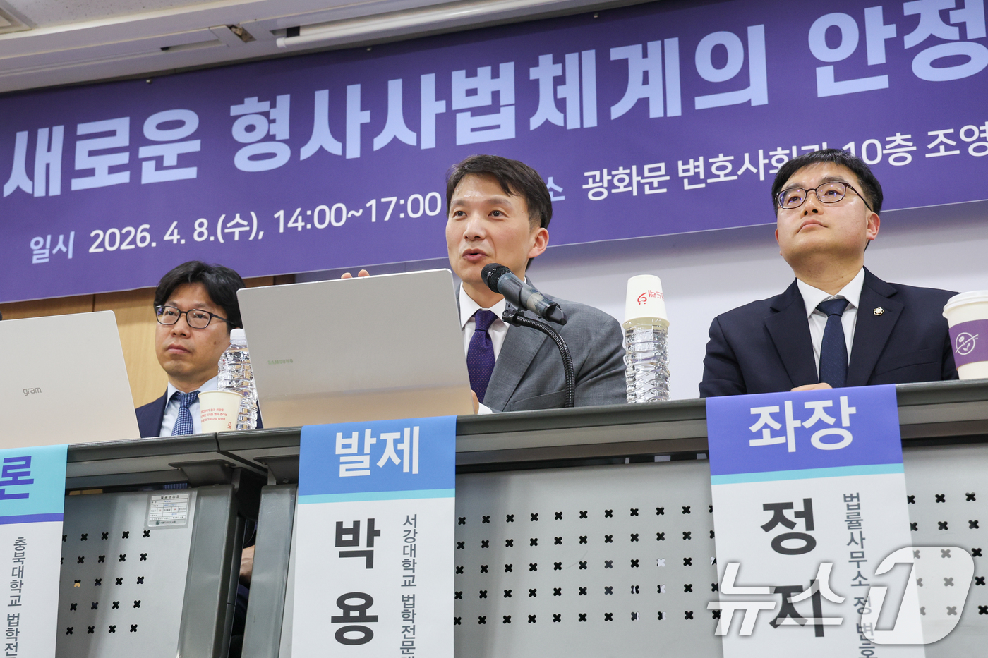 (서울=뉴스1) 안은나 기자 = 박용철 서강대학교 법학전문대학원 교수가 8일 서울 종로구 변호사회관에서 열린 '새로운 형사사법체계의 안정적 정착 방안 토론회'에서 '검사의 수사 관 …