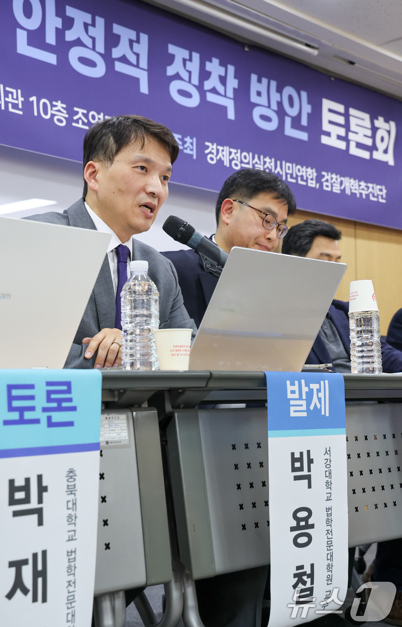 (서울=뉴스1) 안은나 기자 = 박용철 서강대학교 법학전문대학원 교수가 8일 서울 종로구 변호사회관에서 열린 '새로운 형사사법체계의 안정적 정착 방안 토론회'에서 '검사의 수사 관 …