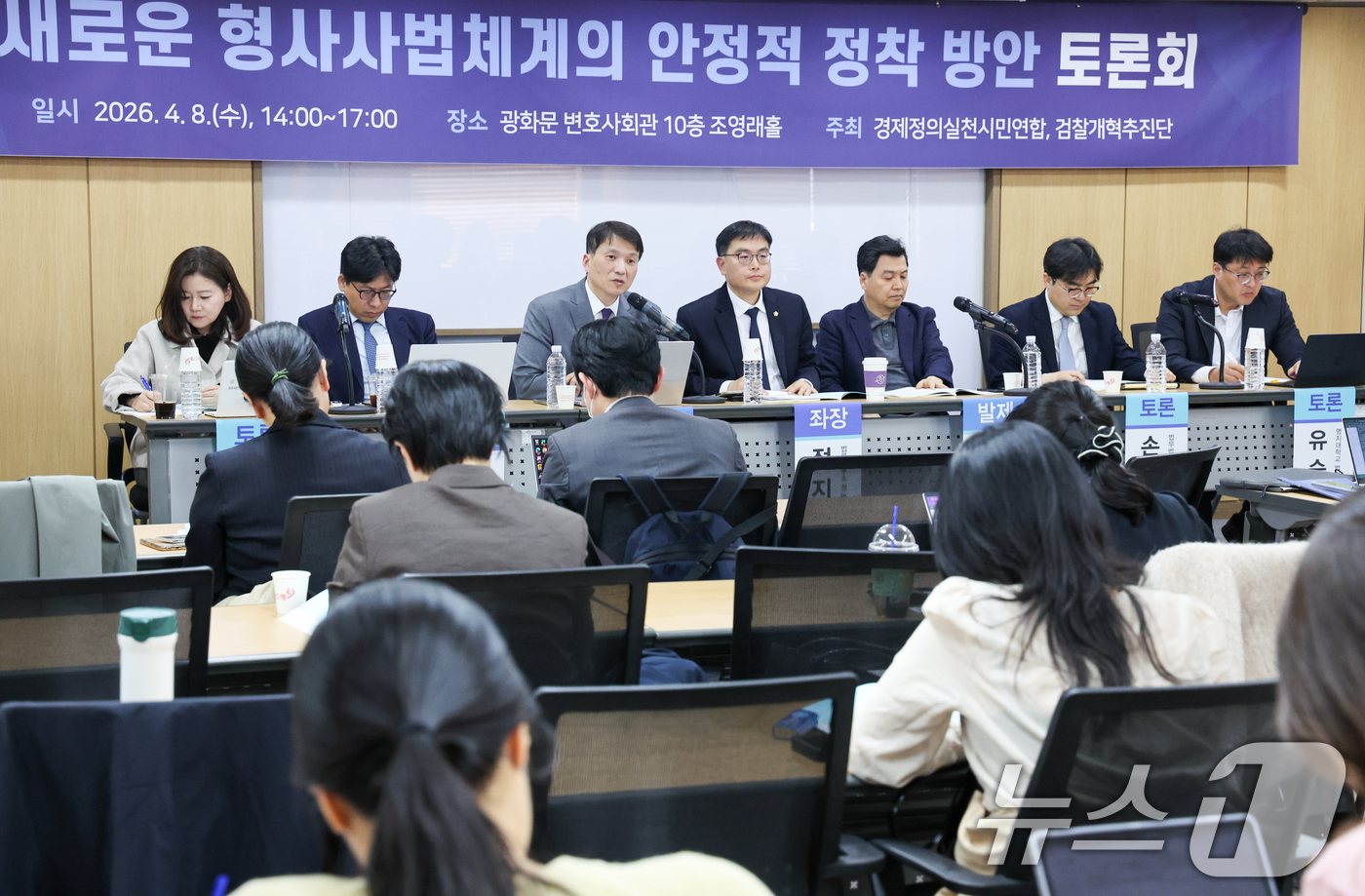 (서울=뉴스1) 안은나 기자 = 박용철 서강대학교 법학전문대학원 교수가 8일 서울 종로구 변호사회관에서 열린 '새로운 형사사법체계의 안정적 정착 방안 토론회'에서 '검사의 수사 관 …