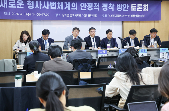 새로운 형사사법체계 안정적 정착하려면?