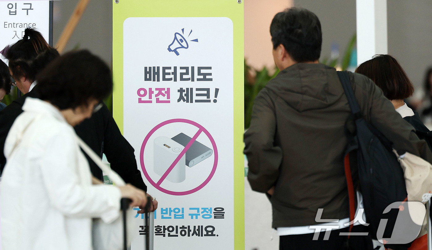 (인천공항=뉴스1) 박지혜 기자 = 8일 인천국제공항 제2여객터미널에 항공기 내 보조배터리 규정 안내문이 세워져 있다.정부가 마련한 보조배터리 기내 안전기준이 국제 표준으로 채택됐 …