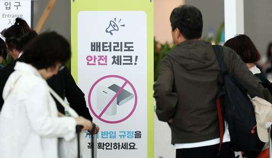 보조배터리 2개만 허용, 4월 20일부터 기내 사용·충전 금지