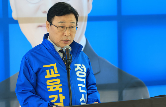 정근식 예비후보 '서울시교육감에 출마합니다'