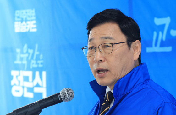 출마선언하는 정근식 서울시교육감 예비후보