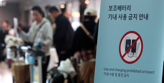 기내 보조배터리 2개로 제한…충전·사용 금지
