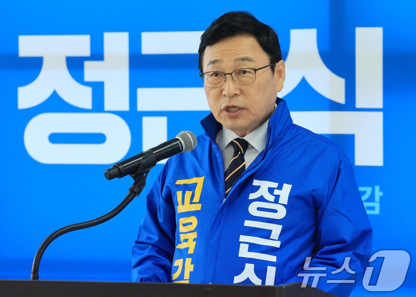 (서울=뉴스1) 임세영 기자 = 정근식 서울시교육감 예비후보가 8일 서울 종로구에 위치한 선거사무실에서 제9회 전국동시지방선거 서울시교육감 출마선언을 하고 있다. 2026.4.8/ …