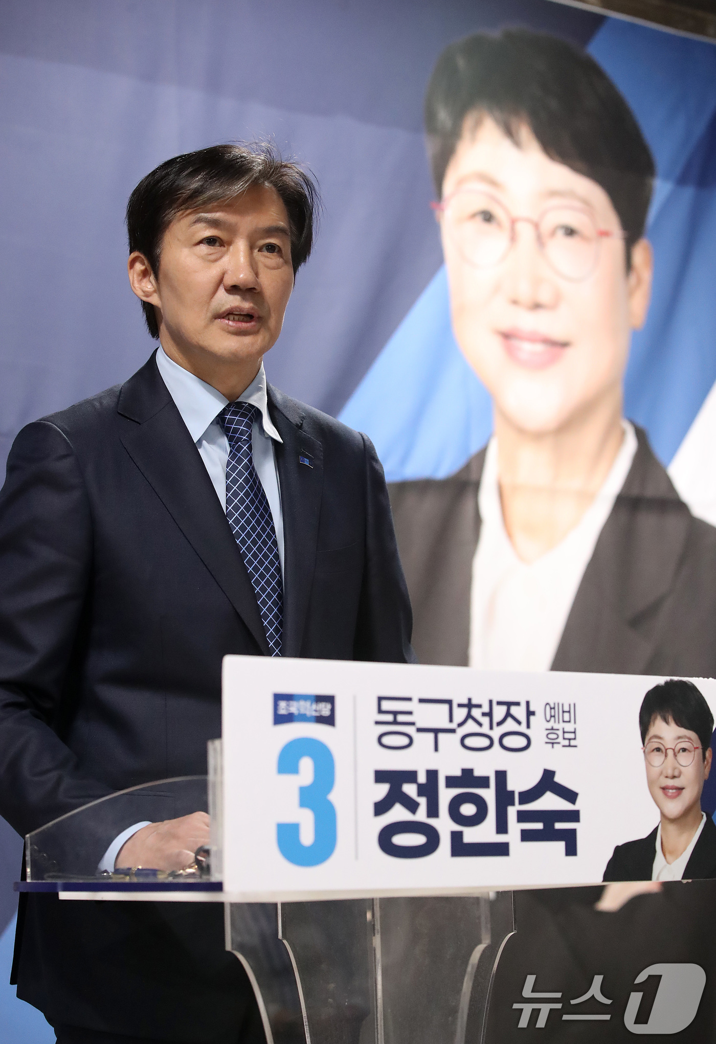 (대구=뉴스1) 공정식 기자 = 조국 조국혁신당 대표가 8일 오후 대구 동구 신암동 6·3 지방선거 정한숙 대구 동구청장 예비후보 선거사무소 개소식에 참석해 인사말을 하고 있다. …