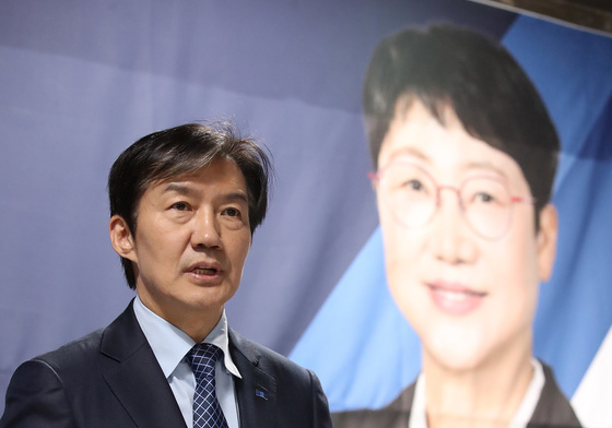 정한숙 대구 동구청장 예비후보 개소식 찾은 조국