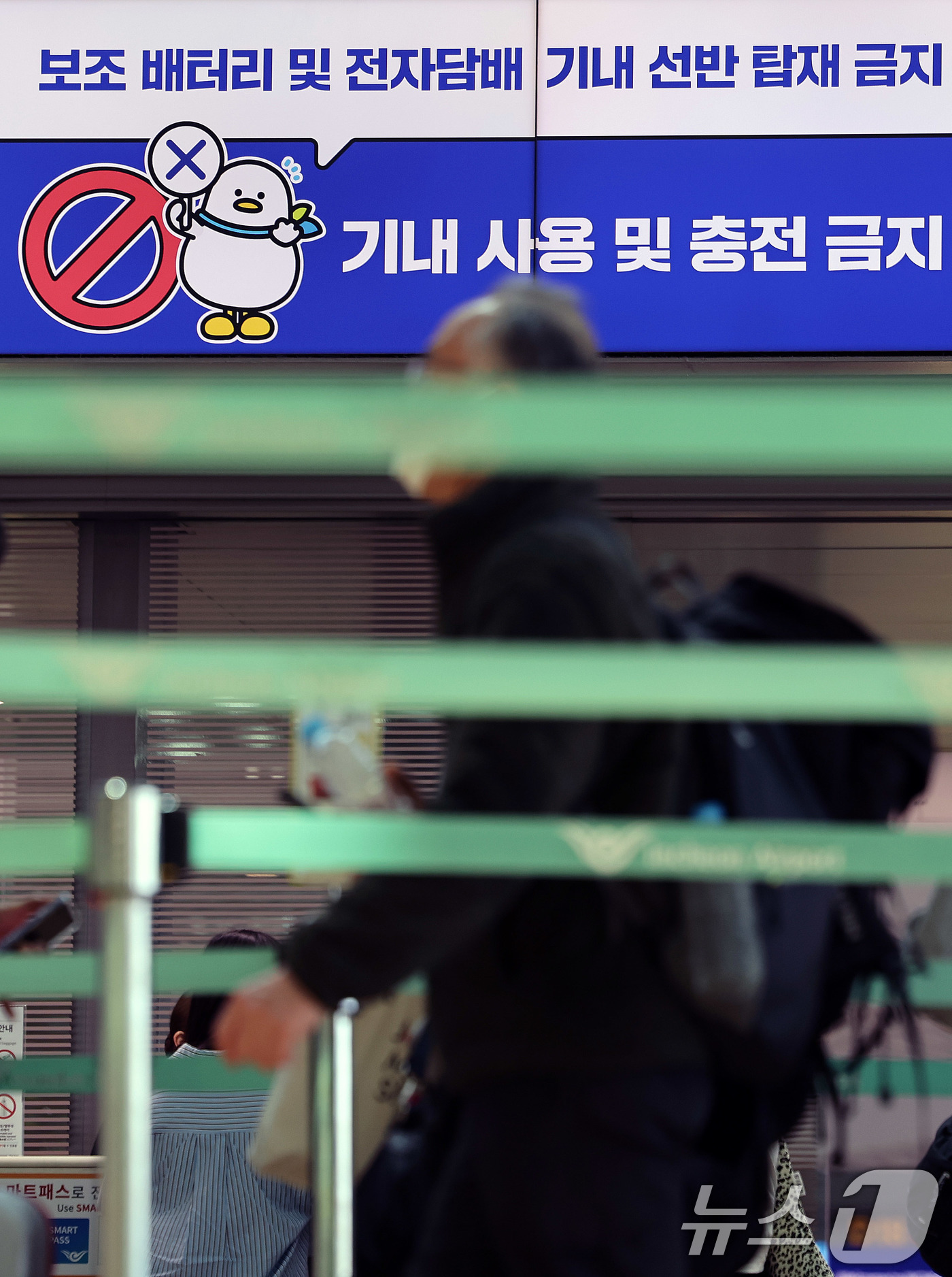 (인천공항=뉴스1) 박지혜 기자 = 8일 인천국제공항 제2여객터미널 현황판에 항공기 내 보조배터리 규정 안내문이 나오고 있다.정부가 마련한 보조배터리 기내 안전기준이 국제 표준으로 …