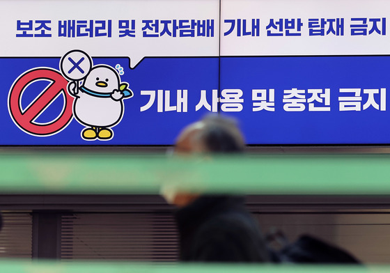 20일 부터 기내 보조배터리 2개로 제한…충전·사용 금지