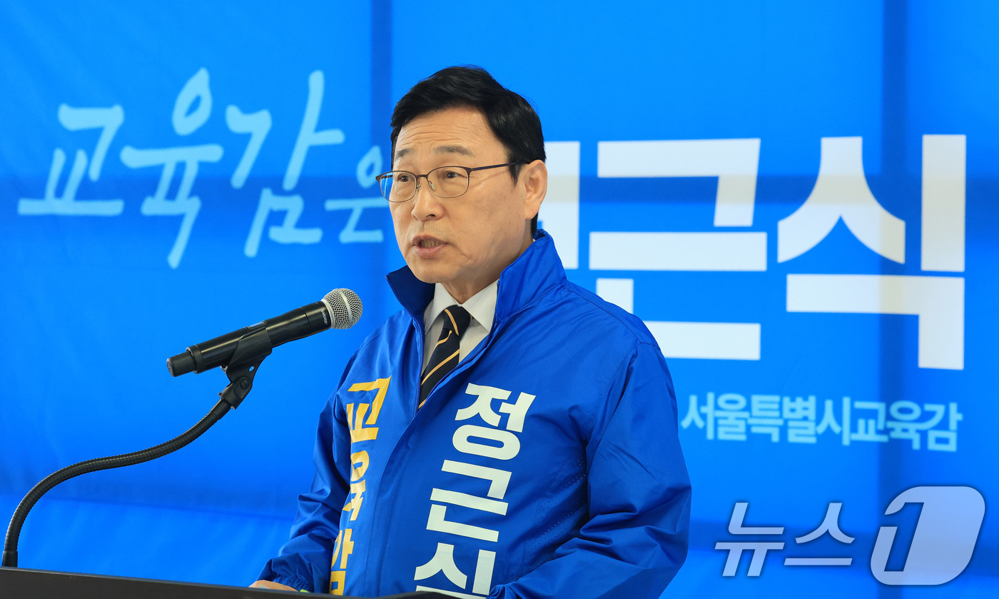 (서울=뉴스1) 임세영 기자 = 정근식 서울시교육감 예비후보가 8일 서울 종로구에 위치한 선거사무실에서 제9회 전국동시지방선거 서울시교육감 출마선언을 하고 있다. 2026.4.8/ …