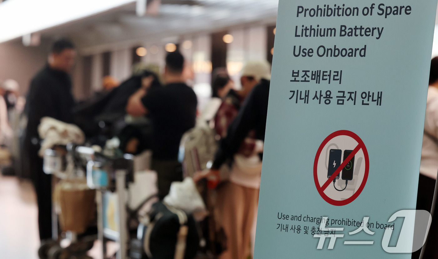 (인천공항=뉴스1) 박지혜 기자 = 8일 인천국제공항 제2여객터미널에 항공기 내 보조배터리 규정 안내문이 세워져 있다.정부가 마련한 보조배터리 기내 안전기준이 국제 표준으로 채택됐 …