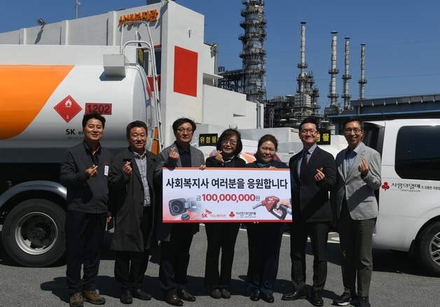 SK이노베이션 울산CLX, 지역 사회복지시설에 유류비 1억 지원