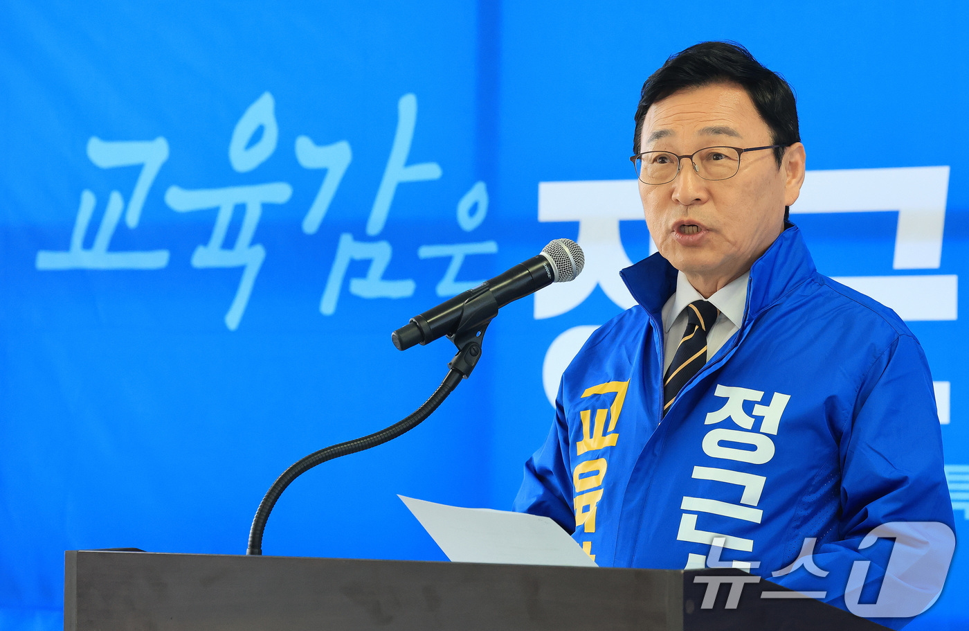 (서울=뉴스1) 임세영 기자 = 정근식 서울시교육감 예비후보가 8일 서울 종로구에 위치한 선거사무실에서 제9회 전국동시지방선거 서울시교육감 출마선언을 하고 있다. 2026.4.8/ …