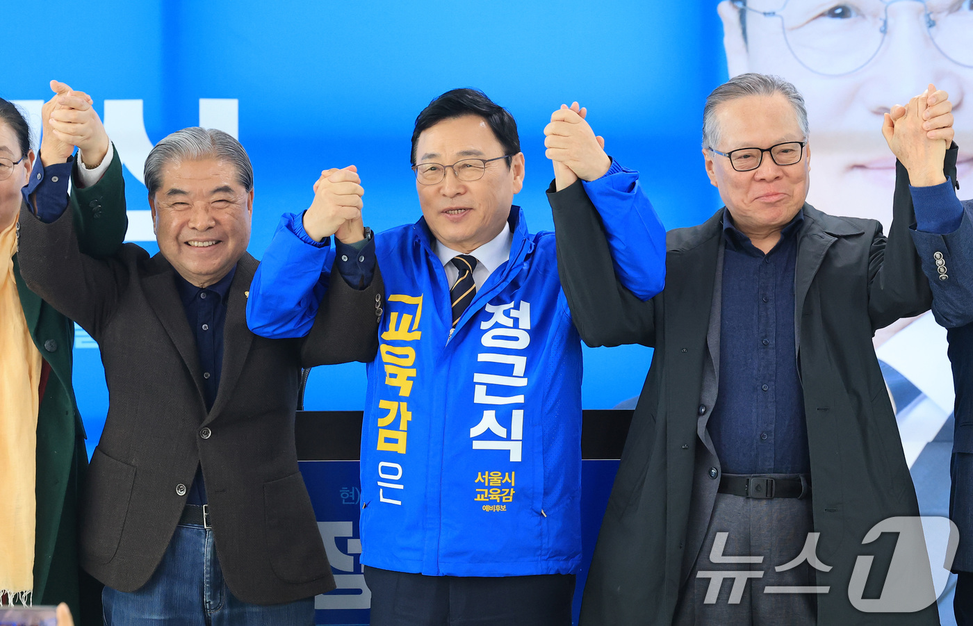 (서울=뉴스1) 임세영 기자 = 정근식 서울시교육감 예비후보가 8일 서울 종로구에 위치한 선거사무실에서 열린 제9회 전국동시지방선거 서울시교육감 출마선언 기자회견에서 참석자들과 함 …